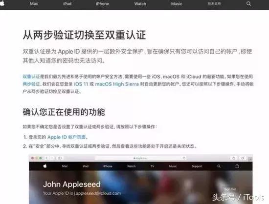要小心！iPhone 彈出框要求輸入密碼？