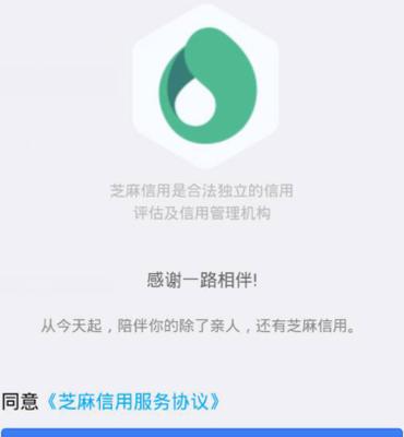 芝麻信用分跟人行征信有什么區(qū)別