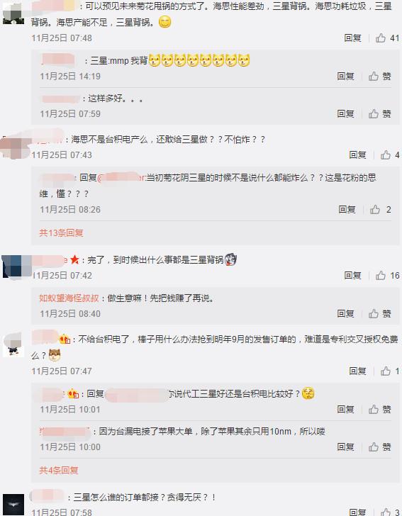 華為聯(lián)手三星，海思麒麟芯片即將由三星代工，網(wǎng)友評論很精彩