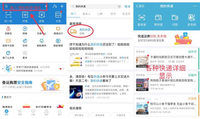 支付寶的這個(gè)功能，還不知道你就out了