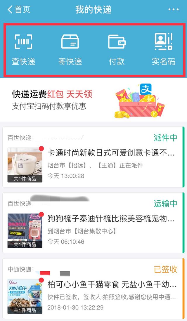支付寶的這個(gè)功能，還不知道你就out了
