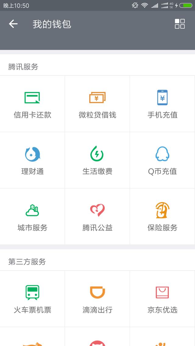 2018年你不知道的微粒貸最新開通技巧