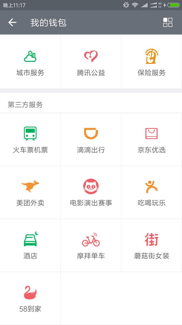 2018年你不知道的微粒貸最新開通技巧