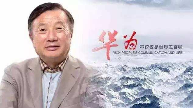華為為何堅持不上市？原因在這里