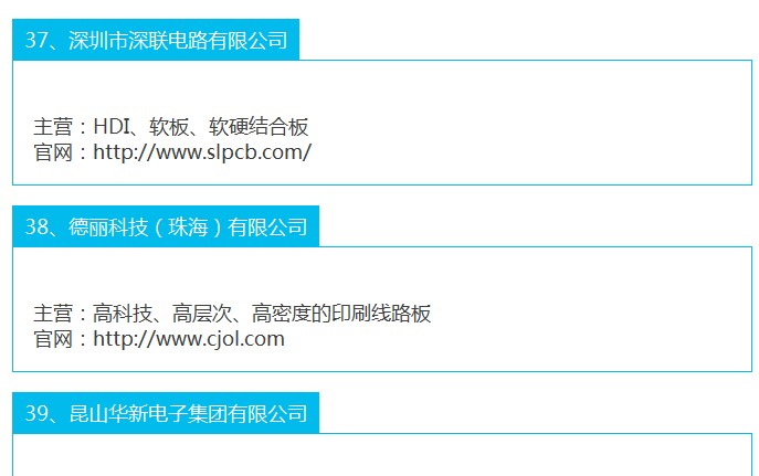 fpc廠